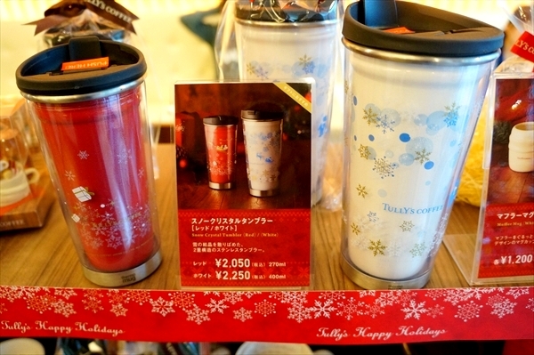 スタバ タリーズ 14年クリスマス限定のタンブラー 14年クリスマス情報をお届けします